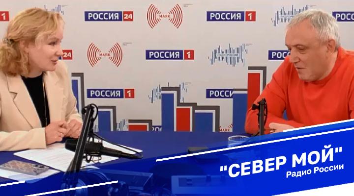 &quot;Север мой&quot;